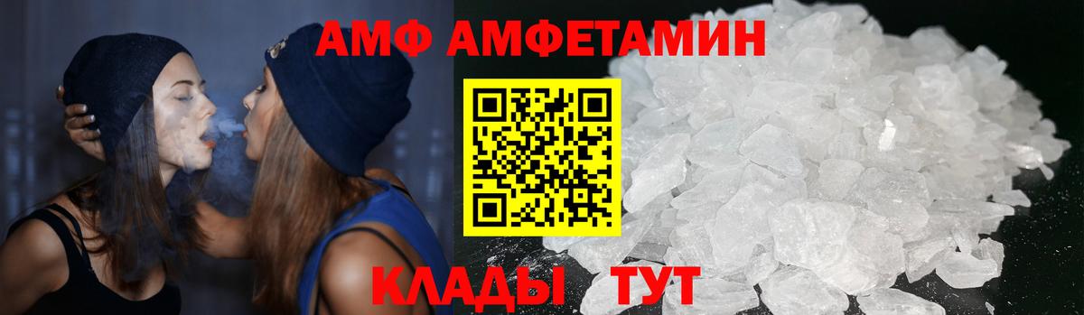 Amphetamine 97% Северодвинск