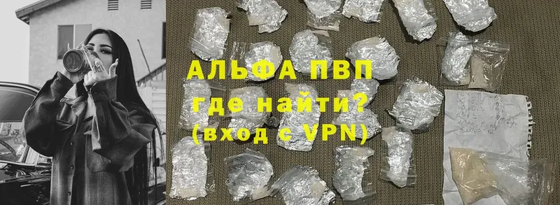 Alfa_PVP Соль  где можно купить наркотик  Северодвинск 