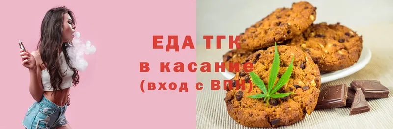 Печенье с ТГК марихуана  нарко площадка какой сайт  Северодвинск  где купить наркоту  omg зеркало 