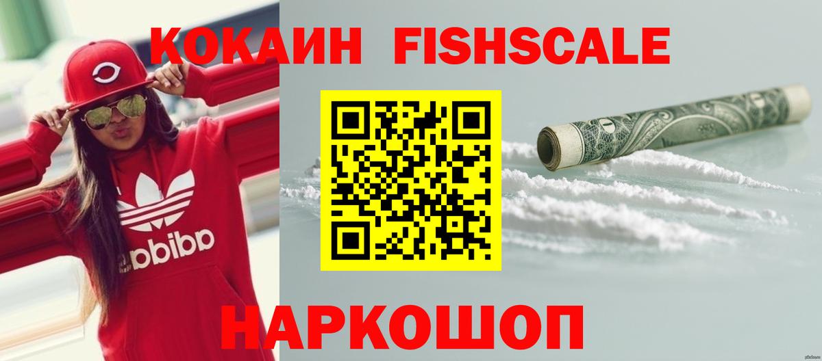 Cocaine 99%  Вход с VPN  Кокаин  цена наркотик  Северодвинск  Cocaine 99% 