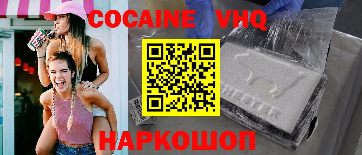 КОКАИН 97% Северодвинск