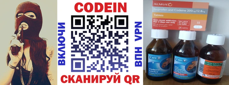 продажа наркотиков  Северодвинск  OMG tor  Кодеин Purple Drank 