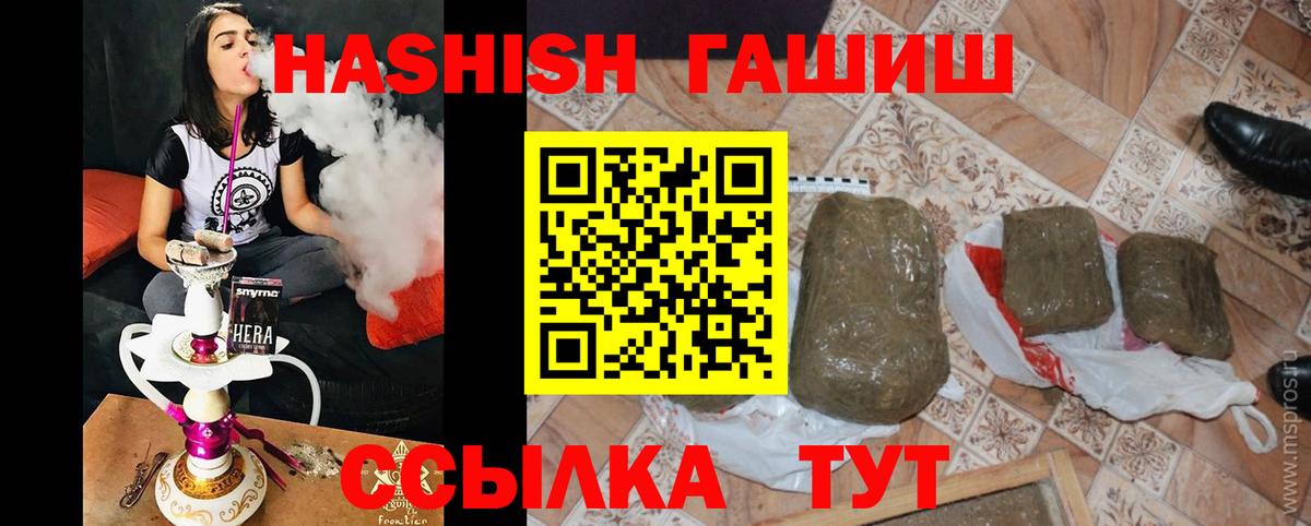 Гашиш гарик Северодвинск