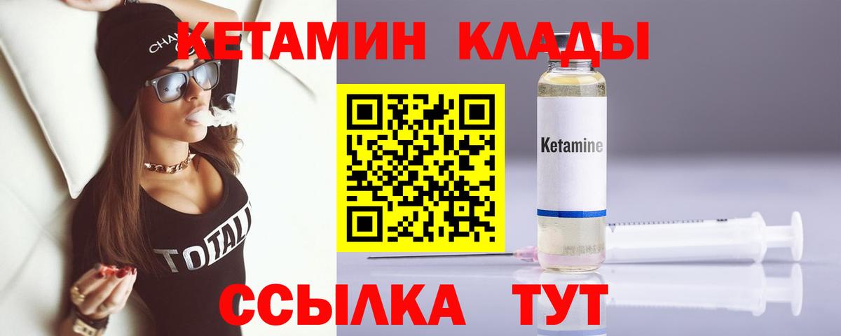 Северодвинск  КЕТАМИН ketamine  Кетамин ketamine  Вход с VPN 