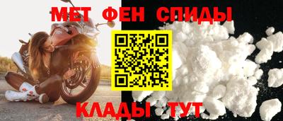 метамфетамин Донецк