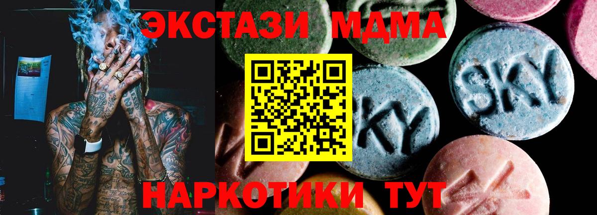 MDMA crystal Северодвинск