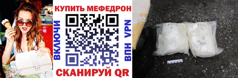 Меф кристаллы  купить   Северодвинск 