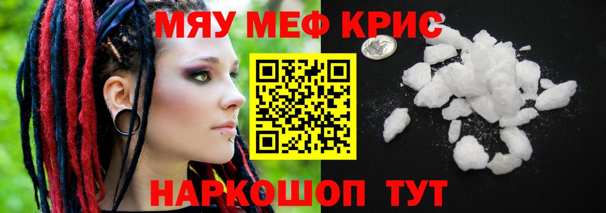 Меф мука Северодвинск