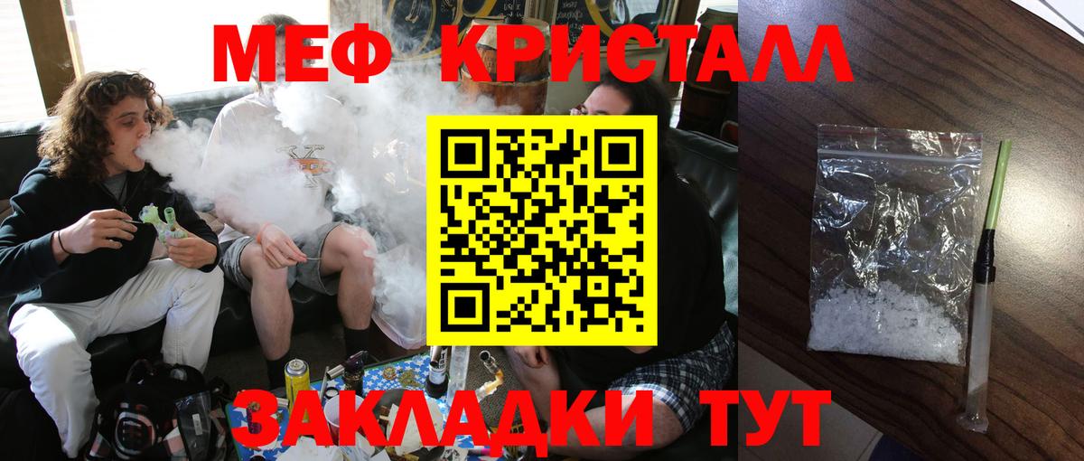 Меф мяу мяу  Меф кристаллы  Вход с VPN  Северодвинск 