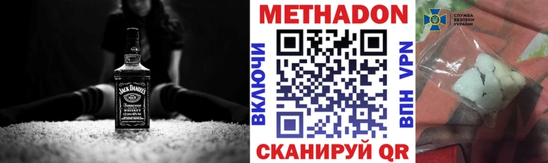 МЕГА зеркало  цены   Северодвинск  Метадон кристалл 