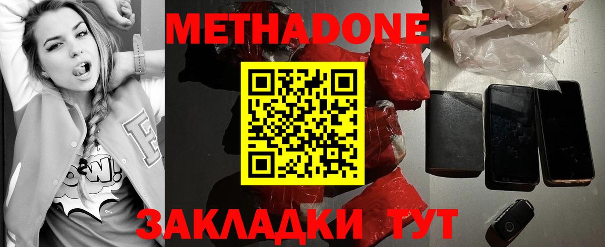 ОМГ ОМГ ТОР  Метадон methadone  Северодвинск  Вход с VPN  МЕТАДОН белоснежный 