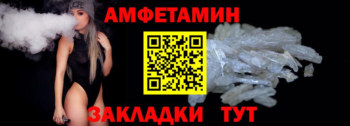 МЕТАМФЕТАМИН Декстрометамфетамин 99.9% Северодвинск