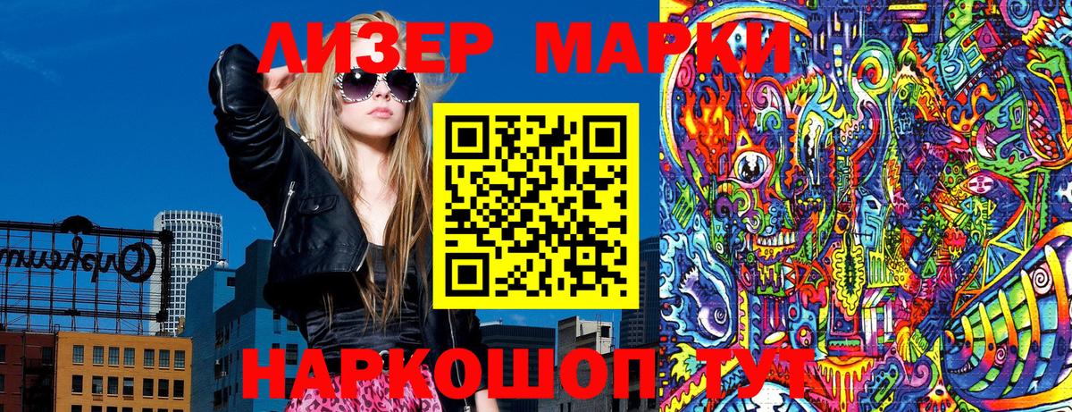 Марки NBOMe 1,8мг  Марки NBOMe 1,8мг  Северодвинск  Вход с VPN 