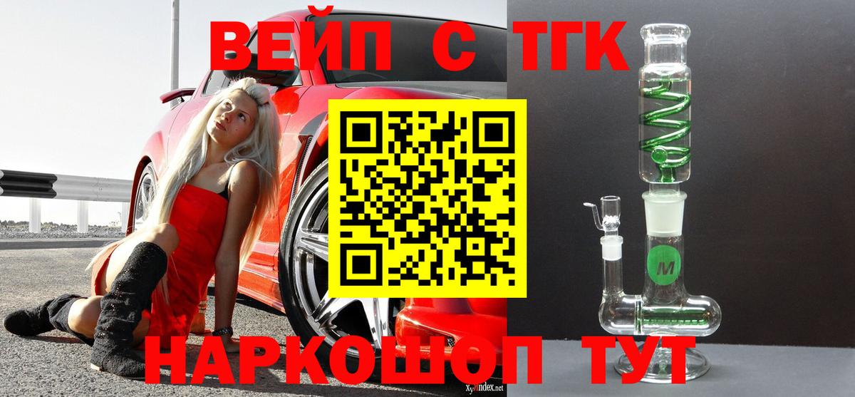 ТГК жижа  Вход с VPN  Дистиллят ТГК THC oil  Северодвинск 